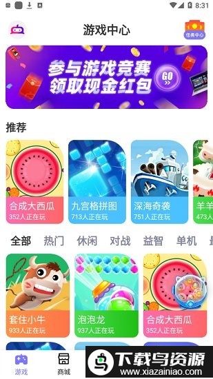 丑鱼小游戏下载2024截图4