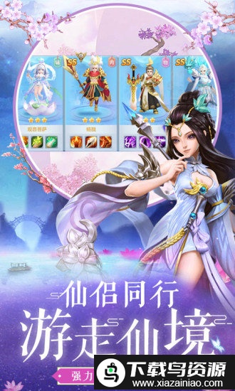 沧海昆仑内购版截图2