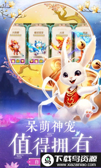 沧海昆仑内购版截图4