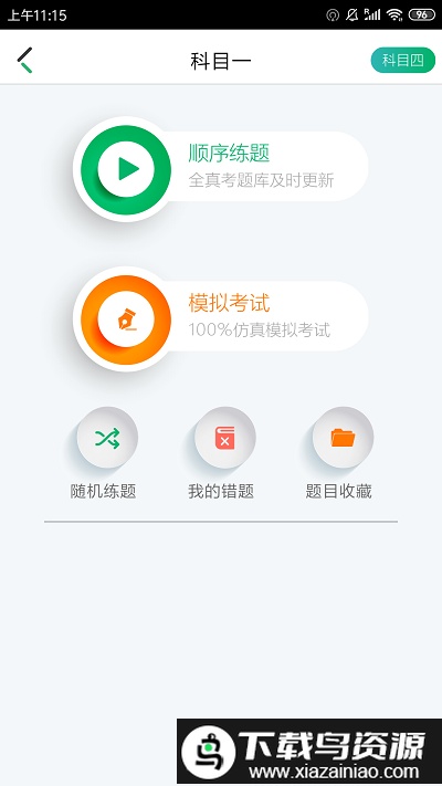 么么驾app截图2