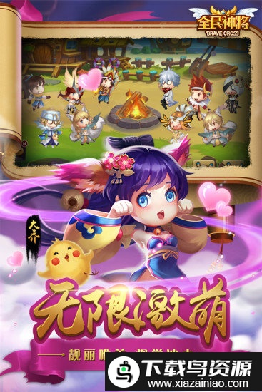 全民神将无限钻石版截图3