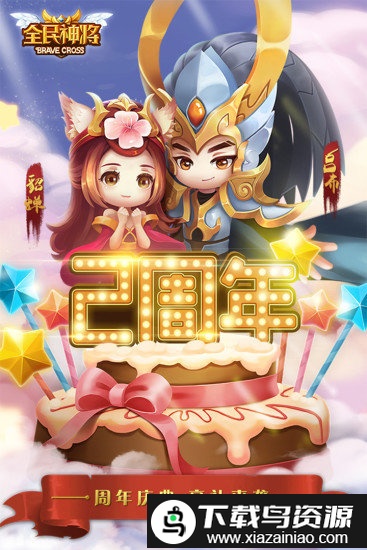 全民神将无限钻石版截图4