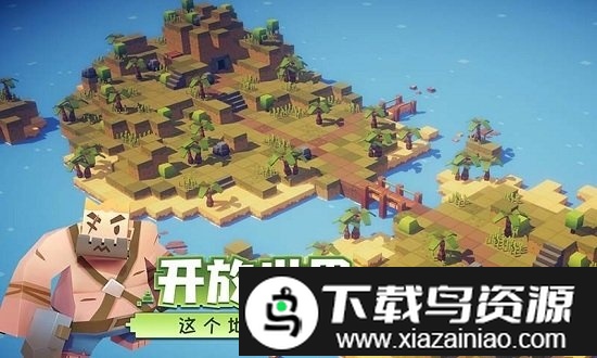 远征岛游戏截图4