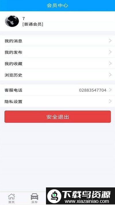 我的工程机械网官方版截图1