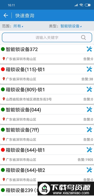 施泰物联防控软件截图2