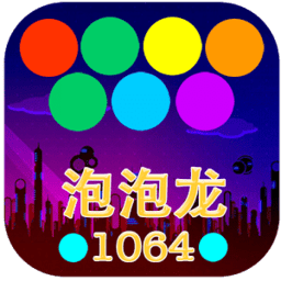 单机泡泡龙奇境之旅手机版