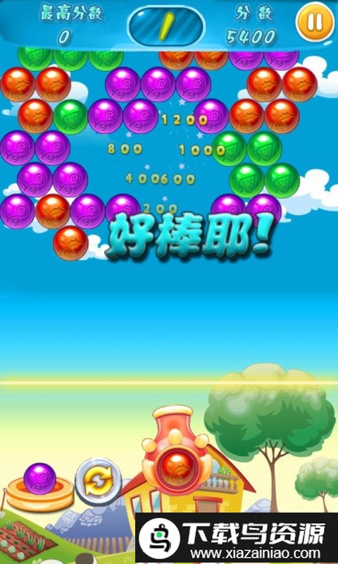 单机泡泡龙奇境之旅手机版截图1