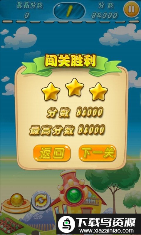 单机泡泡龙奇境之旅手机版截图2