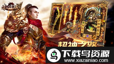 赤沙龙城bt版截图1