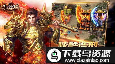 赤沙龙城bt版截图3