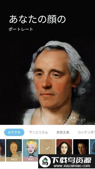 ai gahaku官方截图2