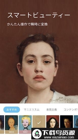 ai gahaku官方截图3