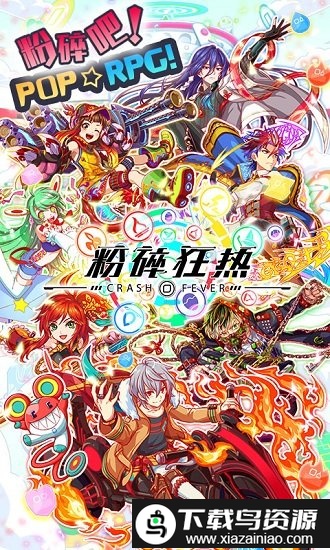 粉碎狂热百度版截图1