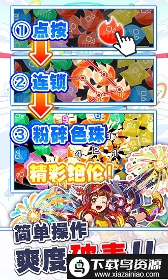 粉碎狂热百度版截图2