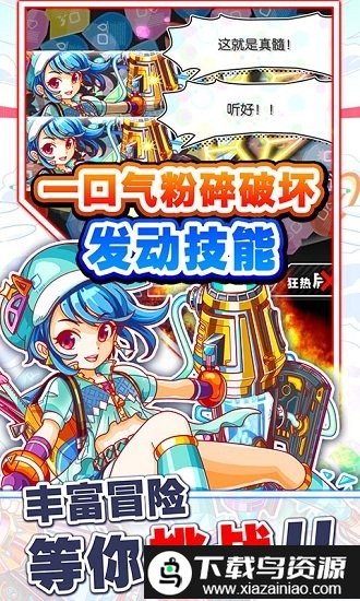 粉碎狂热百度版截图4