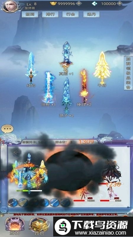 带着系统闯仙界游戏截图1