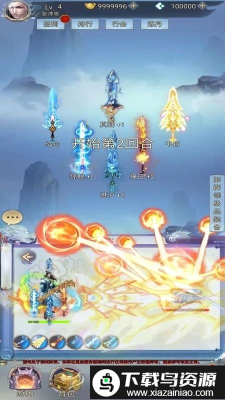 带着系统闯仙界游戏截图2