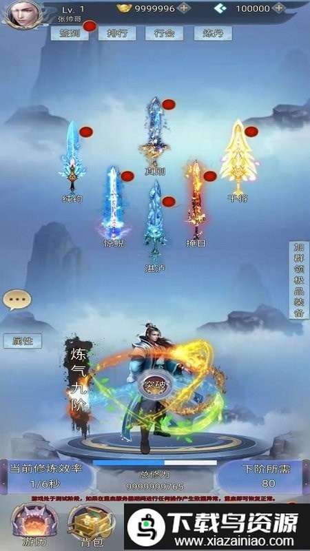 带着系统闯仙界游戏截图3