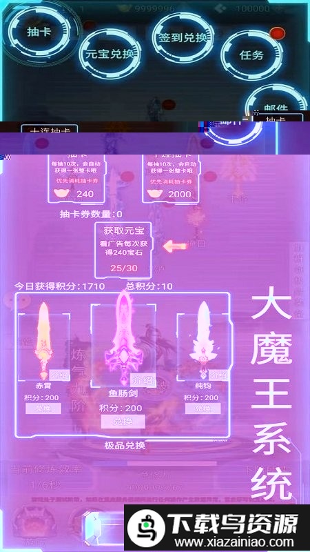 带着系统闯仙界游戏截图4