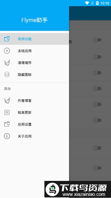flyme助手官方正版截图1