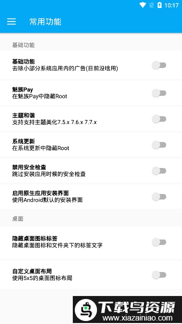 flyme助手官方正版截图2