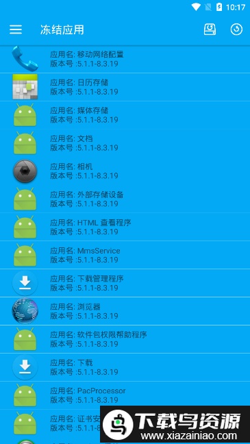 flyme助手官方正版截图3