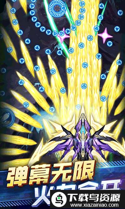 王牌机战雷电经典手游截图1