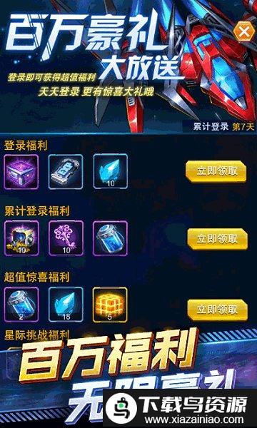 王牌机战雷电经典手游截图2