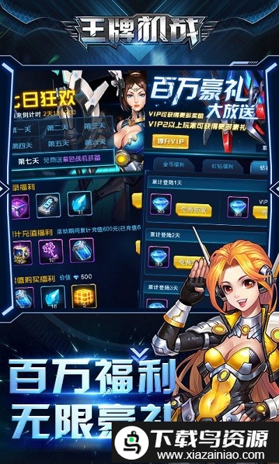 王牌机战雷电经典手游截图4