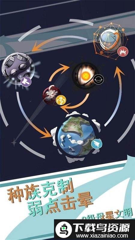 第七文明游戏截图2