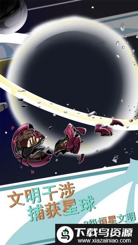 第七文明游戏截图3