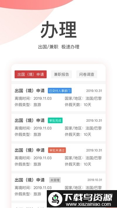 金税桑榆app截图1
