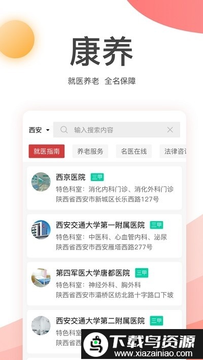 金税桑榆app截图2