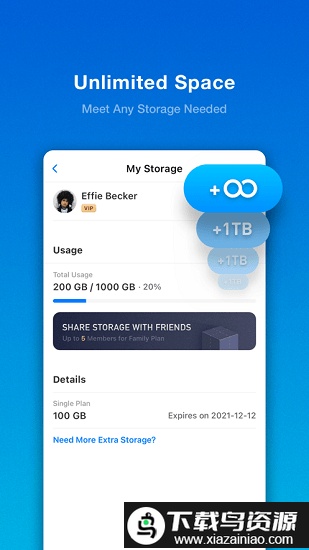 二月网盘app截图1
