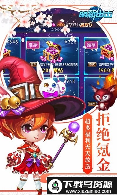 萌新出击手游百度版截图3