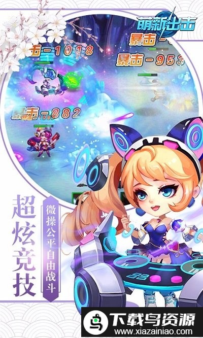 萌新出击手游百度版截图6