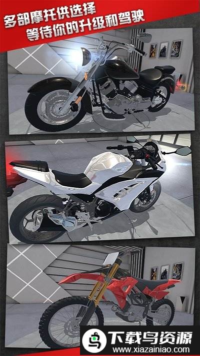 真实摩托锦标赛无限金币版截图3