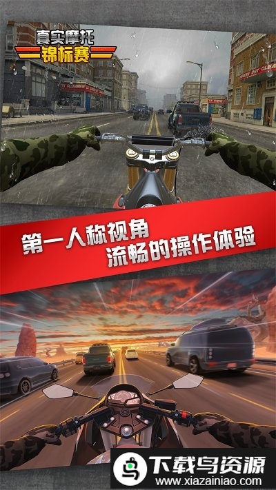 真实摩托锦标赛无限金币版截图4