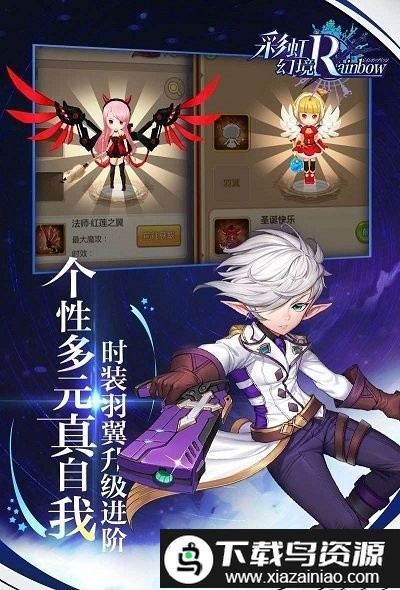 彩虹幻境官方截图2