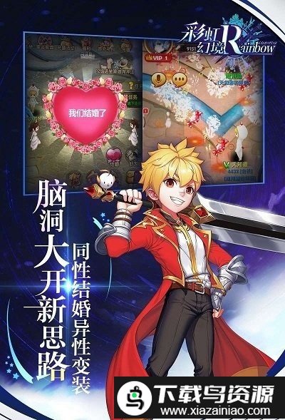 彩虹幻境官方截图3