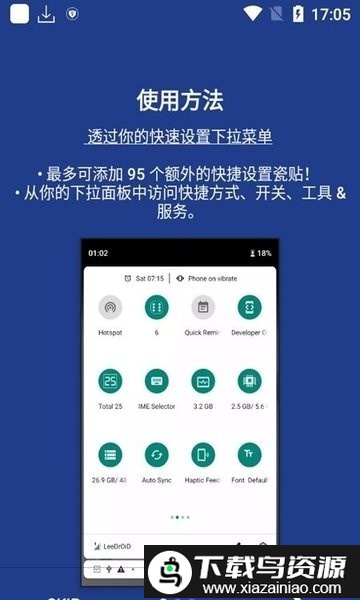 shortcutter汉化版截图3