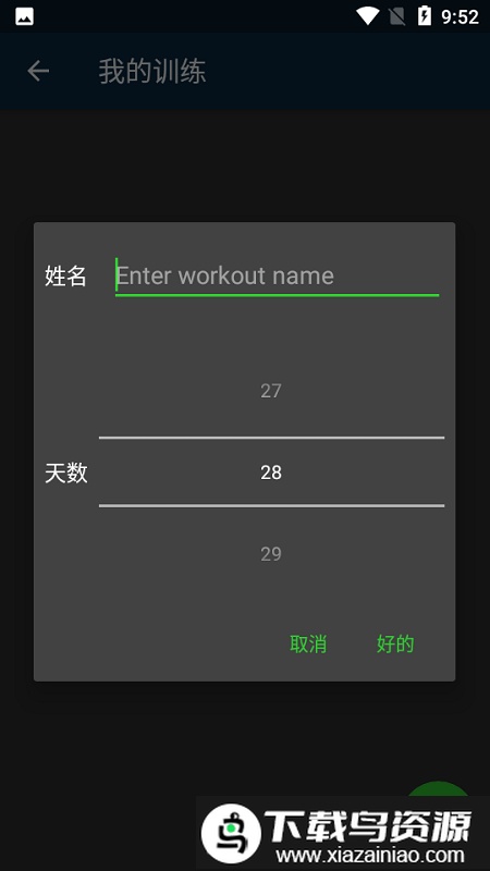 yoga daily软件截图2