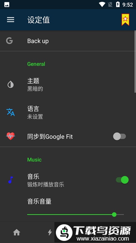yoga daily软件截图4