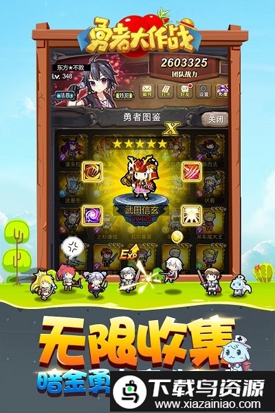 勇者大作战腾讯版截图3