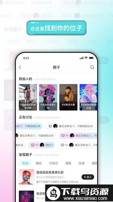 破圈app截图4