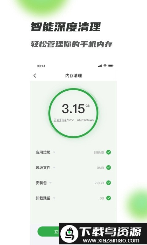 满格wifi手机版截图1
