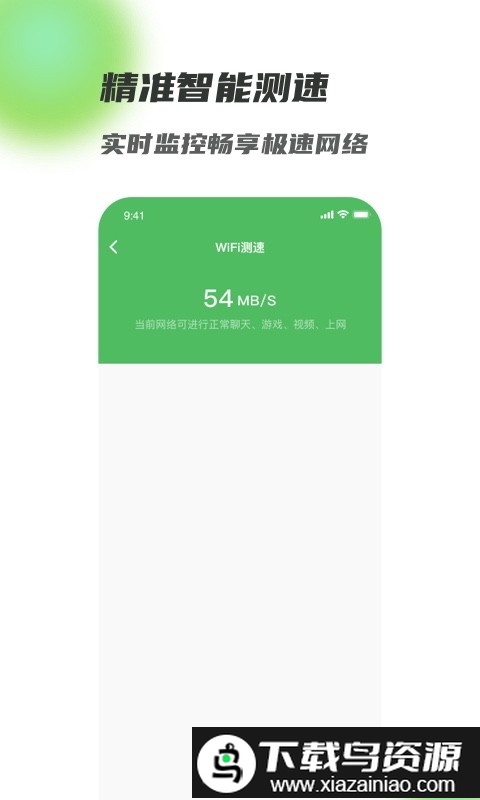 满格wifi手机版截图2