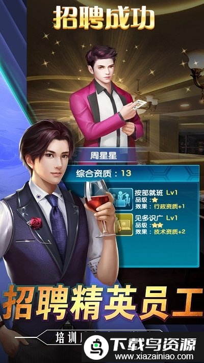 商战创世纪单机版最新版截图2