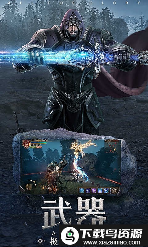 荣耀序章游戏截图1