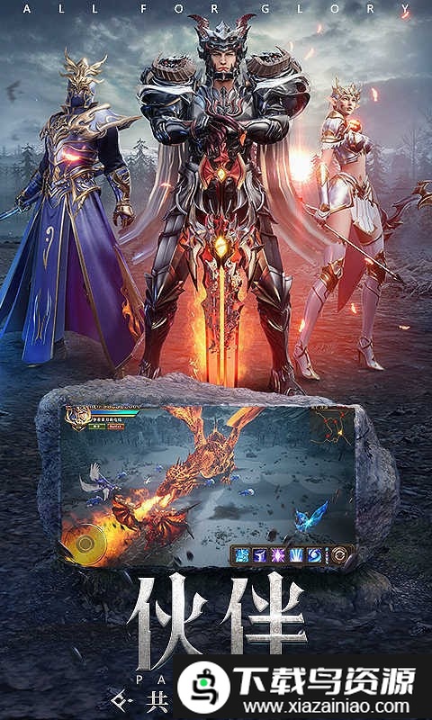 荣耀序章游戏截图2